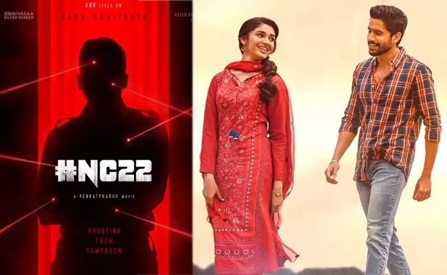 #NC22 : నాగచైతన్య ఆసక్తికరమైన పోస్ట్.. కృతి శెట్టితో కలిసి.. #NC22 : నాగచైతన్య ఆసక్తికరమైన పోస్ట్.. కృతి శెట్టితో కలిసి..