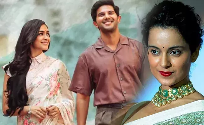 Kangana Ranaut: సీతారామంపై కంగన కామెంట్స్..