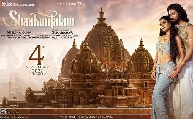 Shaakuntalam Movie : శాకుంతలం మోషన్ పోస్టర్.. సమంత లుక్ సూపర్..