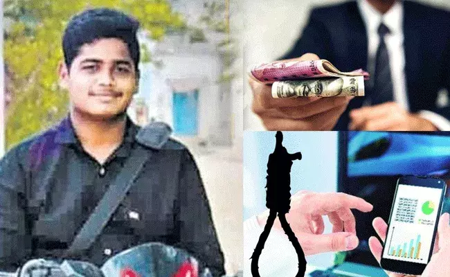 Loan App Suicide : లోన్ యాప్ వేధింపులకు ఎంసెట్ ర్యాంకర్ బలి..