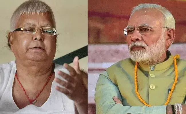 Lalu Prasad Yadav : మోదీని అధికారం నుంచి దించేస్తాం : లాలూ ప్రసాద్ యాదవ్ Lalu Prasad Yadav : మోదీని అధికారం నుంచి దించేస్తాం : లాలూ ప్రసాద్ యాదవ్
