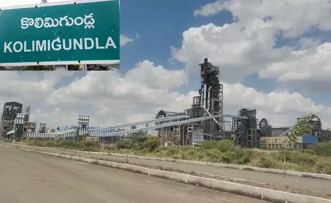 Nandyala : సిమెంట్ ఫ్యాక్టరీలో ఘోర ప్రమాదం.. ఇద్దరు కార్మికులు మృతి.. Nandyala : సిమెంట్ ఫ్యాక్టరీలో ఘోర ప్రమాదం.. ఇద్దరు కార్మికులు మృతి..