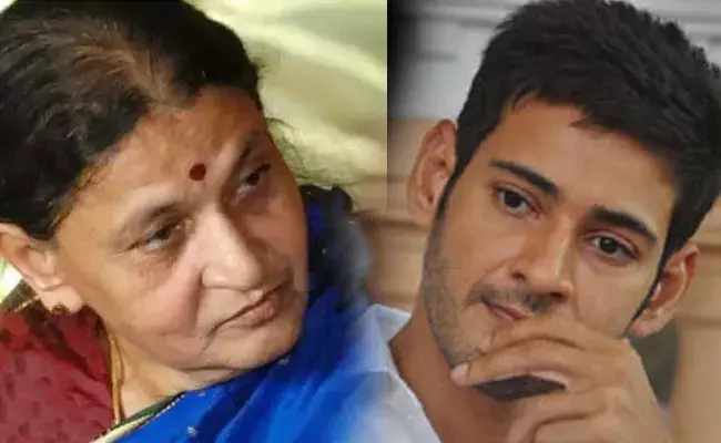 Mahesh Babu: మహేష్ బాబుకు మాతృవియోగం.. Mahesh Babu: మహేష్ బాబుకు మాతృవియోగం..