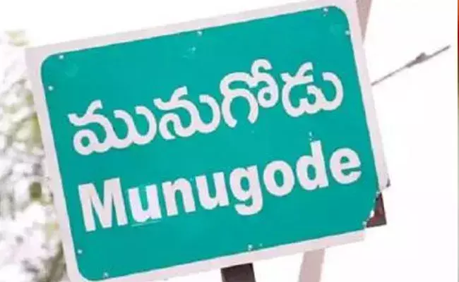 Munugode: మునుగోడు ఉపఎన్నిక.. కీలక ఘట్టానికి నేటితో తెర