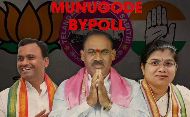 Munugode: మునుగోడు ఉపఎన్నికలు.. ప్రధాన పార్టీల్లో కలవరం Munugode: మునుగోడు ఉపఎన్నికలు.. ప్రధాన పార్టీల్లో కలవరం