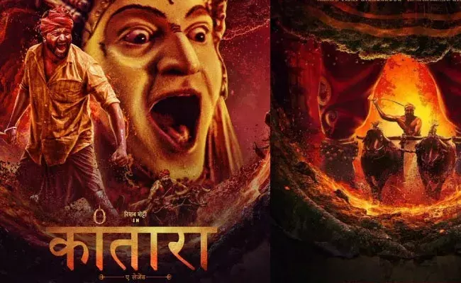 Kantara Effect: కాంతారా ఎఫెక్ట్.. కర్ణాటక ప్రభుత్వం కీలక నిర్ణయం