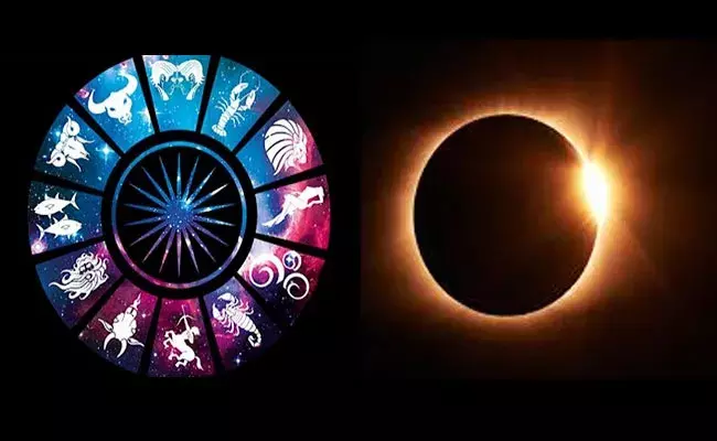 Solar Eclipse: సూర్యగ్రహణం.. రాశుల ప్రభావం Solar Eclipse: సూర్యగ్రహణం.. రాశుల ప్రభావం