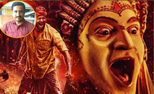 Kantara: కాంతార చూస్తూ గుండెపోటుతో ప్రేక్షకుడు మృతి Kantara: కాంతార చూస్తూ గుండెపోటుతో ప్రేక్షకుడు మృతి