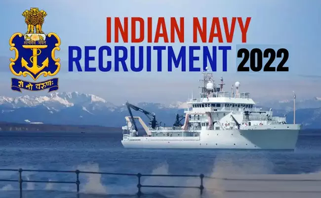 Indian Navy Recruitment 2022: ఇంజినీరింగ్ అర్హతతో ఇండియన్ నేవీలో ఉద్యోగాలు.. Indian Navy Recruitment 2022: ఇంజినీరింగ్ అర్హతతో ఇండియన్ నేవీలో ఉద్యోగాలు..