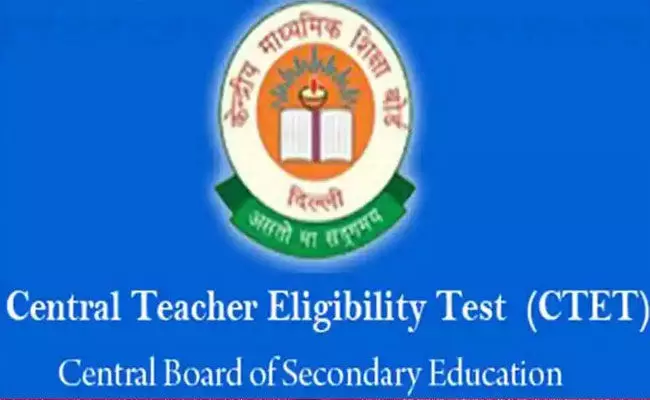 CTET 2022: సెంట్రల్ బోర్డ్ ఆఫ్ సెకండరీ ఎడ్యుకేషన్ నోటిఫికేషన్ విడుదల.. CTET 2022: సెంట్రల్ బోర్డ్ ఆఫ్ సెకండరీ ఎడ్యుకేషన్ నోటిఫికేషన్ విడుదల..