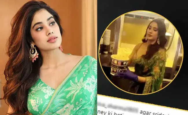 Mili Promotion: మిలి ప్రమోషన్.. థియేటర్లో పాప్కార్న్ అమ్ముతున్న జాన్వీ.. Mili Promotion: మిలి ప్రమోషన్.. థియేటర్లో పాప్కార్న్ అమ్ముతున్న జాన్వీ..