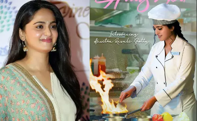Anushaka Shetty: చెఫ్‌గా అనుష్క.. చక చకా వండేస్తోంది