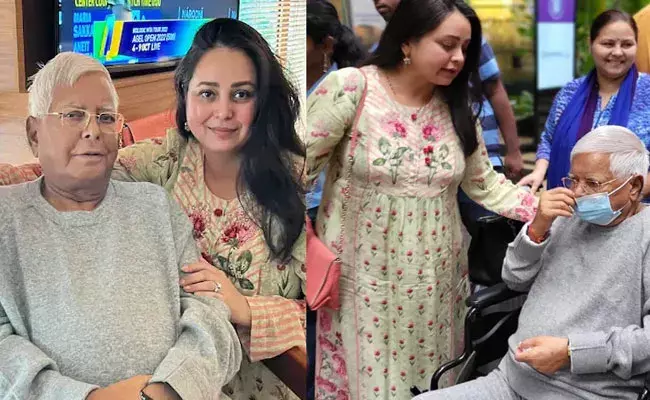 Lalu Prasad Yadav: తండ్రి లాలూకు కిడ్నీ దానం చేయనున్న కూతురు..