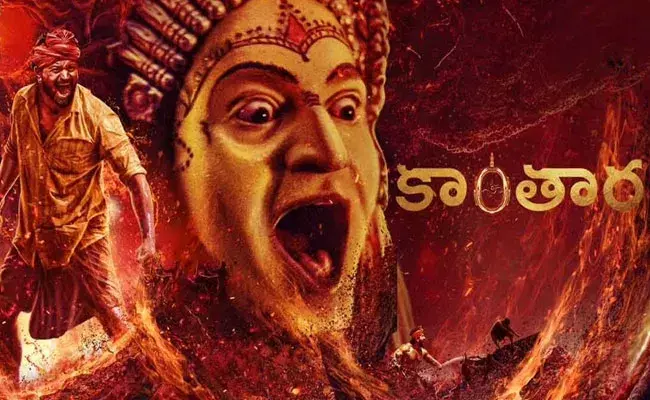 Kantara : సినీ ప్రియులకు పండగ.. ఓటీటీలోకి వచ్చేసిన కాంతారా..