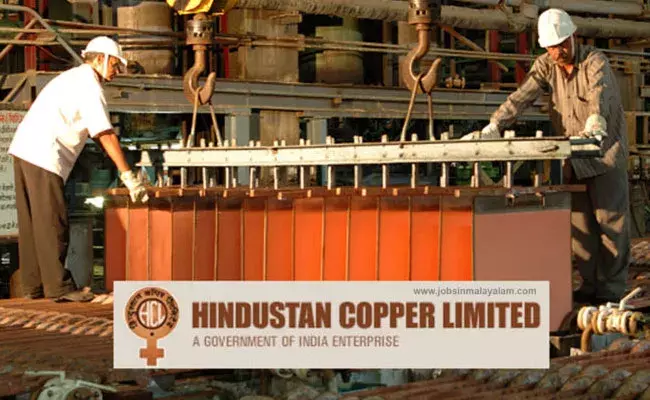 HCL Recruitment 2022:  హిందుస్థాన్ కాపర్ లిమిటెడ్ ట్రేడ్ అప్రెంటిస్ పోస్టుల భర్తీకి నోటిఫికేషన్..