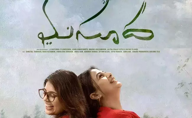 ఓటీటీలోకి దూసుకువచ్చేస్తున్న మసూద ఓటీటీలోకి దూసుకువచ్చేస్తున్న మసూద