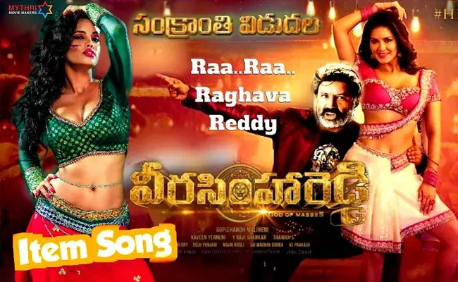 Veera Simha Reddy: వీరసింహారెడ్డి ఐటెం సాంగ్.. మా బావ కుమ్మేసాడు: డైరెక్టర్ గోపీచంద్ Veera Simha Reddy: వీరసింహారెడ్డి ఐటెం సాంగ్.. మా బావ కుమ్మేసాడు: డైరెక్టర్ గోపీచంద్