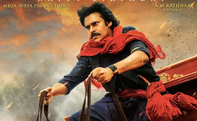 Hari Hara Veera Mallu: పవన్ సినిమా.. లేటెస్ట్ అప్డేట్ Hari Hara Veera Mallu: పవన్ సినిమా.. లేటెస్ట్ అప్డేట్