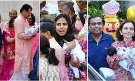 Mumbai: అంబానీ ఇంట కన్నులపండుగ; కవలలతో ఇంటికి వచ్చిన ఈషా Mumbai: అంబానీ ఇంట కన్నులపండుగ; కవలలతో ఇంటికి వచ్చిన ఈషా
