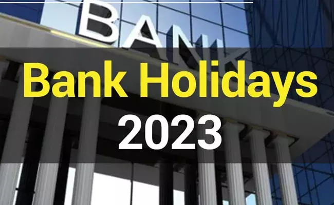 Bank Holidays List: 2023లో బ్యాంకులకు ఎన్ని సెలవులంటే..