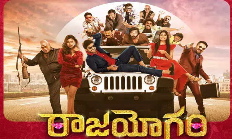 Rajayogam Review : ప్రేక్ష‌కుల‌కు న‌వ్వులయోగం : రాజయోగం రివ్యూ