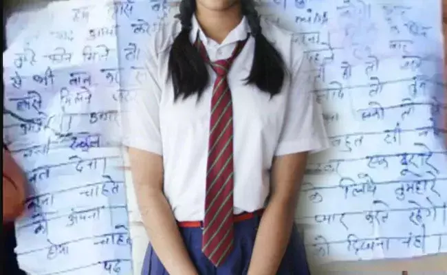 Viral News: సెలవుల్లో నిన్ను మిస్సవుతున్నా.. మైనర్ విద్యార్థికి టీచర్ ప్రేమలేఖ Viral News: సెలవుల్లో నిన్ను మిస్సవుతున్నా.. మైనర్ విద్యార్థికి టీచర్ ప్రేమలేఖ