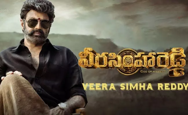 Veera Simha Reddy Movie Review: సంక్రాంతి సంబరాలు అదరహో.. బాలయ్య హిట్ కొట్టాడహో.. Veera Simha Reddy Movie Review: సంక్రాంతి సంబరాలు అదరహో.. బాలయ్య హిట్ కొట్టాడహో..