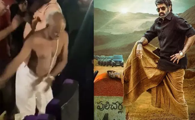 Veera Simha Reddy: బాలకృష్ణ హవా మామూలుగా లేదుగా.. పూజారి చేత కూడా స్టెప్పేయించిన జై బాలయ్య Veera Simha Reddy: బాలకృష్ణ హవా మామూలుగా లేదుగా.. పూజారి చేత కూడా స్టెప్పేయించిన జై బాలయ్య