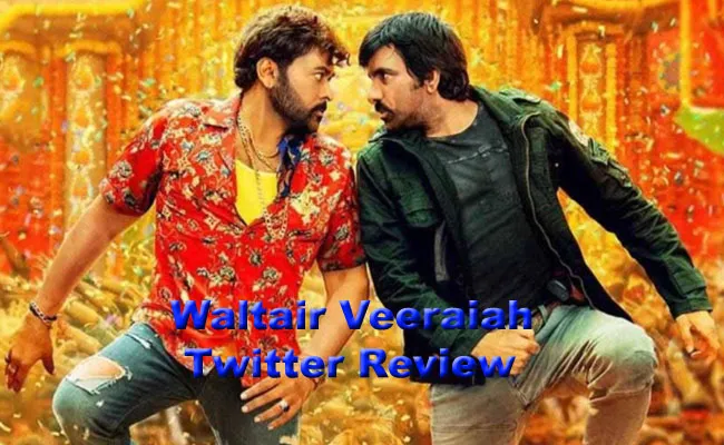 Waltair Veerayya Twitter Review: మెగా మాస్.. పక్కా హిట్.. Waltair Veerayya Twitter Review: మెగా మాస్.. పక్కా హిట్..