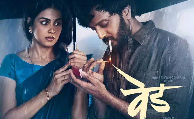 Marathi film Ved: సామ్, చై హిట్ మూవీ.. అక్కడ కూడా బ్లాక్ బస్టరే.. Marathi film Ved: సామ్, చై హిట్ మూవీ.. అక్కడ కూడా బ్లాక్ బస్టరే..