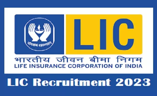 LIC Recruitment 2023: డిగ్రీ అర్హతతో LIC AAO రిక్రూట్‌మెంట్..