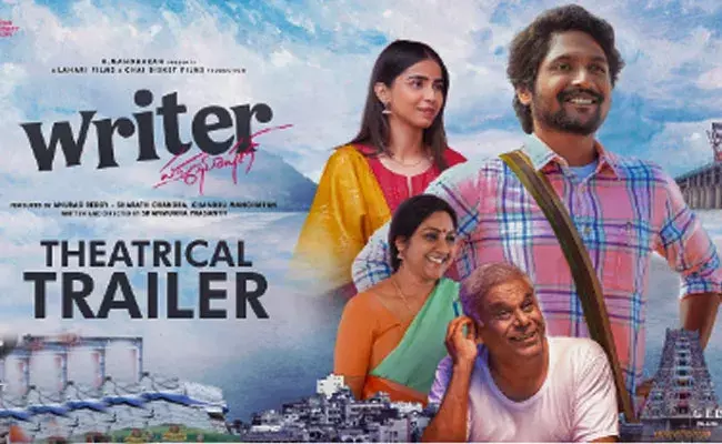 Writer Padmabhushan Trailer: రైటర్ పద్మభూషణ్ ట్రైలర్: ఏ క్లీన్ ఎంటర్టైనర్