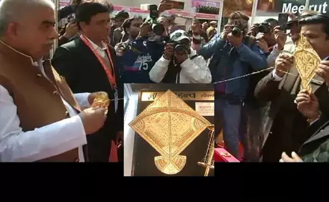 Viral News: బంగారు గాలి పటం.. ధర వింటే షాకే.. Viral News: బంగారు గాలి పటం.. ధర వింటే షాకే..