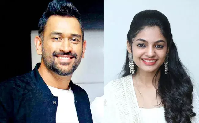 MS Dhoni: ధోనీ మొదటి చిత్రం.. లవ్ టుడే హీరోయిన్కి అవకాశం MS Dhoni: ధోనీ మొదటి చిత్రం.. లవ్ టుడే హీరోయిన్కి అవకాశం