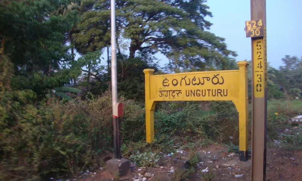 AndhraPradesh: ఉంగుటూరు సొసైటీ బ్యాంక్ లో గోల్‌మాల్‌