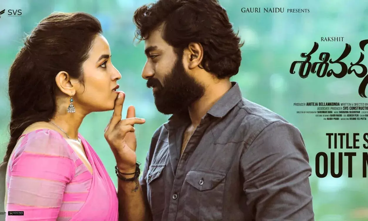 Tollywood: శశివదనే లిరికల్‌ టైటిల్‌ విడుదల