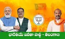 Telangana: తెలంగాణలో బీజేపీ త్రిముఖ వ్యూహం Telangana: తెలంగాణలో బీజేపీ త్రిముఖ వ్యూహం