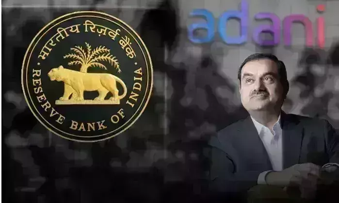 Adani Effect: ఆర్బీఐ రంగప్రవేశం Adani Effect: ఆర్బీఐ రంగప్రవేశం