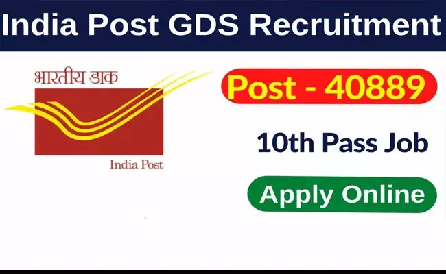 India Post GDS Recruitment 2023: పది అర్హతతో ఇండియా పోస్ట్ GDS రిక్రూట్మెంట్.. 40,889 పోస్టుల భర్తీకి నోటిఫికేషన్ India Post GDS Recruitment 2023: పది అర్హతతో ఇండియా పోస్ట్ GDS రిక్రూట్మెంట్.. 40,889 పోస్టుల భర్తీకి నోటిఫికేషన్