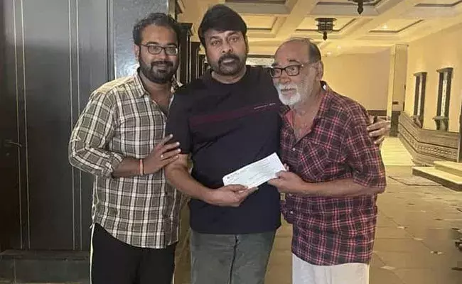 Chiranjeevi: సీనియర్ కెమేరామెన్‌కి చిరంజీవి ఆర్థిక సాయం..