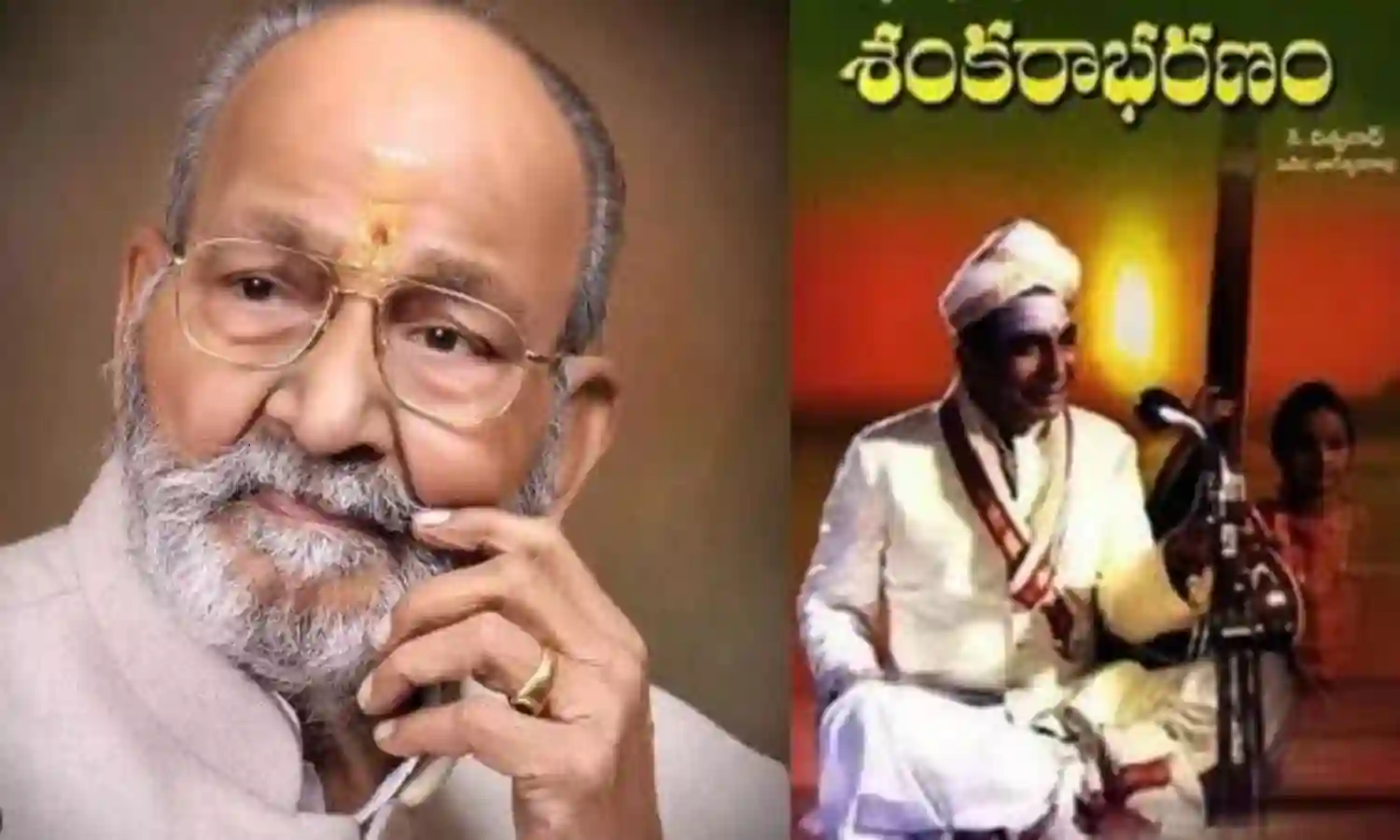 K.Vishwanath: శంకరాభరణం విడుదలైన రోజే అస్తమించిన కళాతపస్వి K.Vishwanath: శంకరాభరణం విడుదలైన రోజే అస్తమించిన కళాతపస్వి