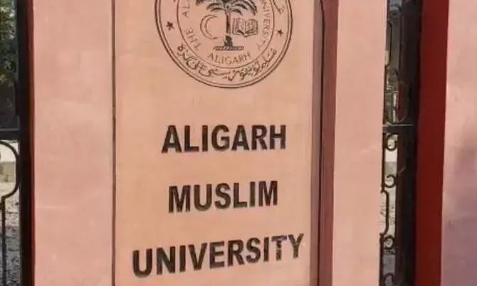 AMU : గణతంత్ర దినోత్సవంలో మతపరమైన నినాదాలు..! AMU : గణతంత్ర దినోత్సవంలో మతపరమైన నినాదాలు..!