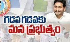 గడపగడపలో ఉద్రిక్తత.. మహిళలపై వైసీపీ కార్యకర్తల దాడి గడపగడపలో ఉద్రిక్తత.. మహిళలపై వైసీపీ కార్యకర్తల దాడి