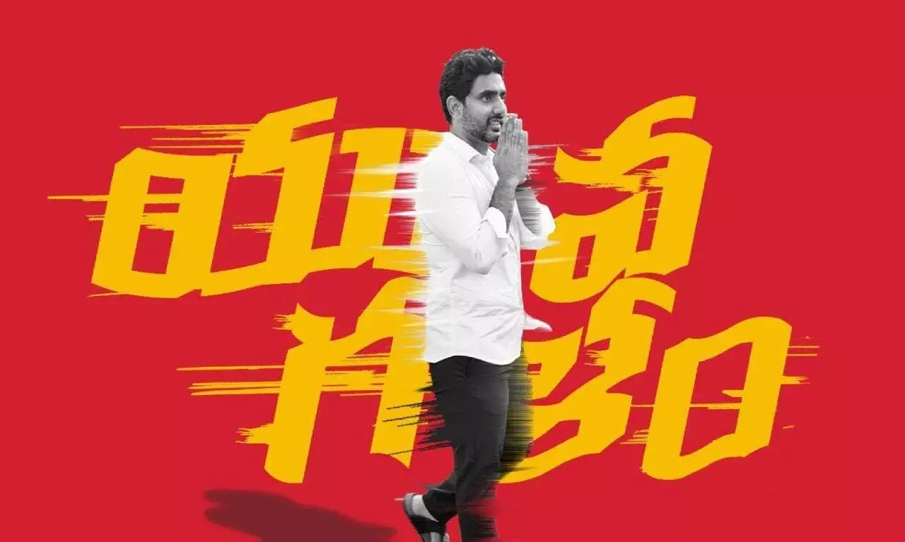 Nara Lokesh : పదోరోజుకు చేరుకున్న యువగళం పాదయాత్ర