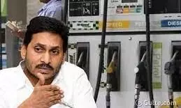 Andhra Pradesh : పెట్రో అమ్మకాలపై బాదుడే బాదుడు..! Andhra Pradesh : పెట్రో అమ్మకాలపై బాదుడే బాదుడు..!