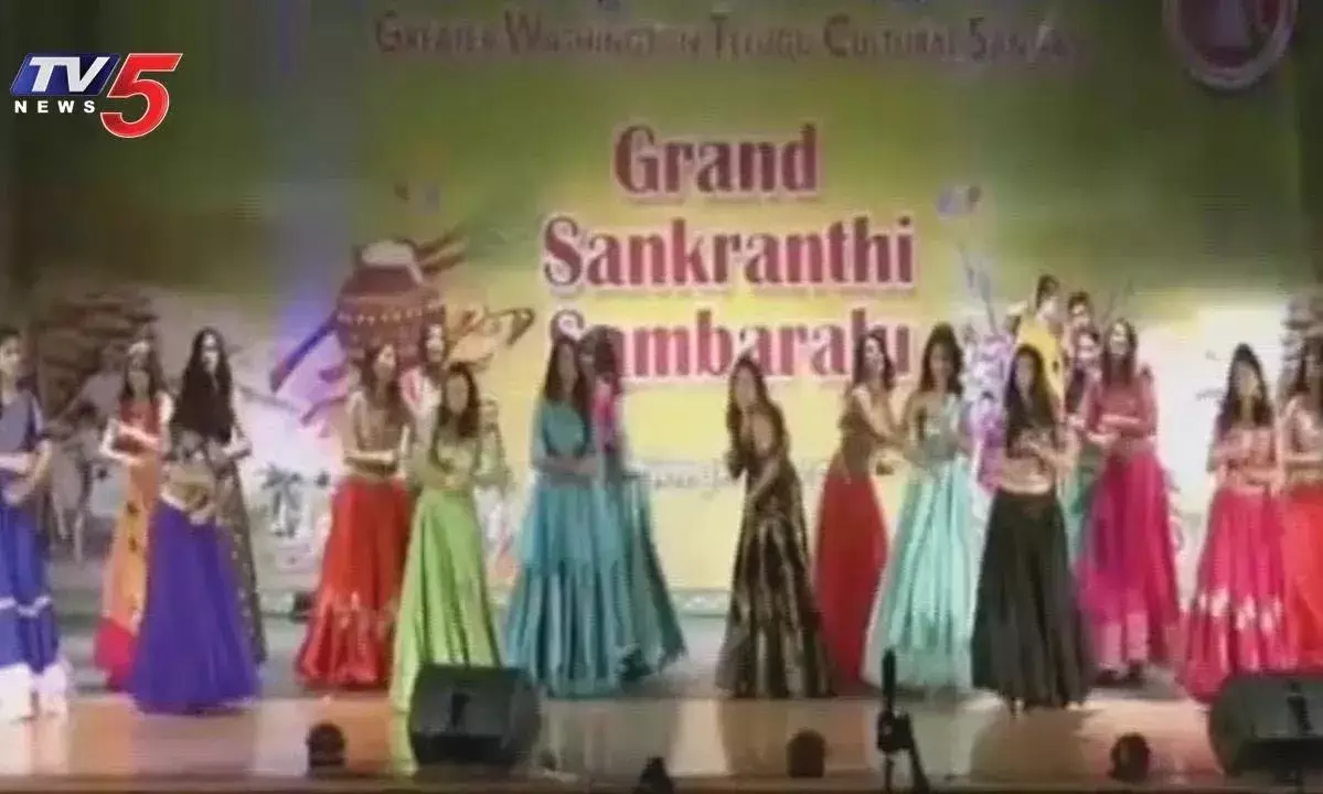 US: అమెరికాలో సంక్రాంతి సంబరాలు