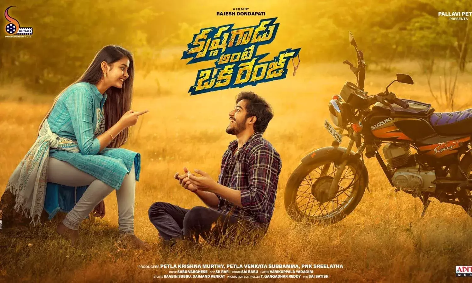 Tollywood:  కృష్ణగాడు అంటే ఒక రేంజ్ ఫస్ట్ లుక్ మోషన్ పోస్టర్  విడుదల
