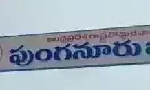 పుంగనూరులో అధికారులు అత్యుత్సాహం పుంగనూరులో అధికారులు అత్యుత్సాహం