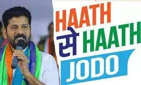 Telangana: అశ్వరావుపేటలో రేవంత్ హాత్ సే హాత్ Telangana: అశ్వరావుపేటలో రేవంత్ హాత్ సే హాత్