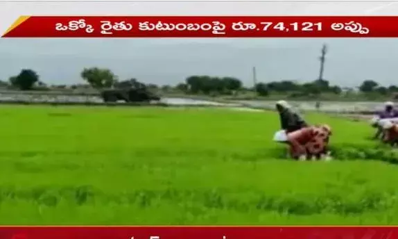 Andhra Pradesh : ఏపీ రైతులకు షాకింగ్ న్యూస్ Andhra Pradesh : ఏపీ రైతులకు షాకింగ్ న్యూస్